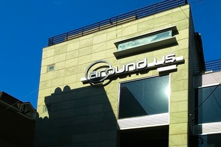 Around US Entertainment的建築，外牆現代且簡潔，是韓國知名的娛樂經紀公司。