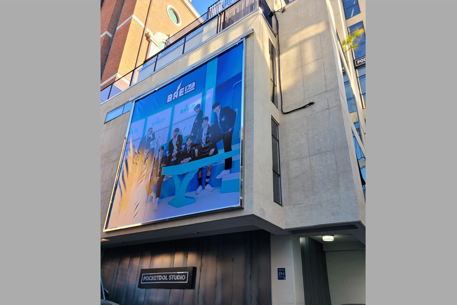 Pocketdol Studio辦公樓，擁有現代化設計，位於韓國是一個有志藝人發展的好地方。