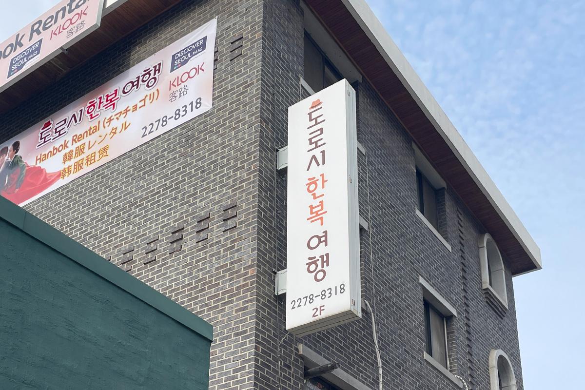 Street view around Dorothy Hanbok rental indicating a bustling area near Seoul