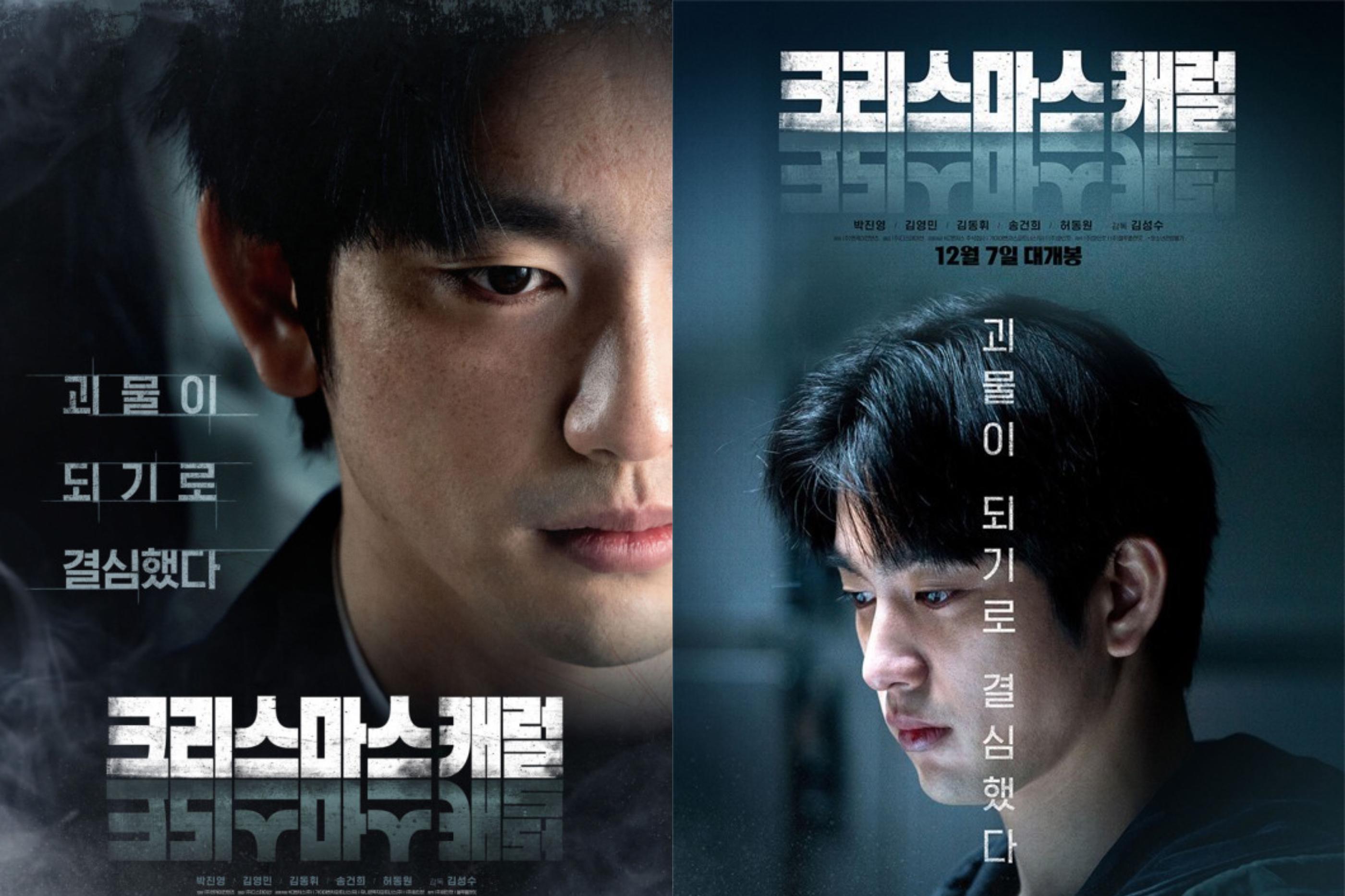 「クリスマスキャロル」パク·ジニョン、映画界の世代交代に信号弾