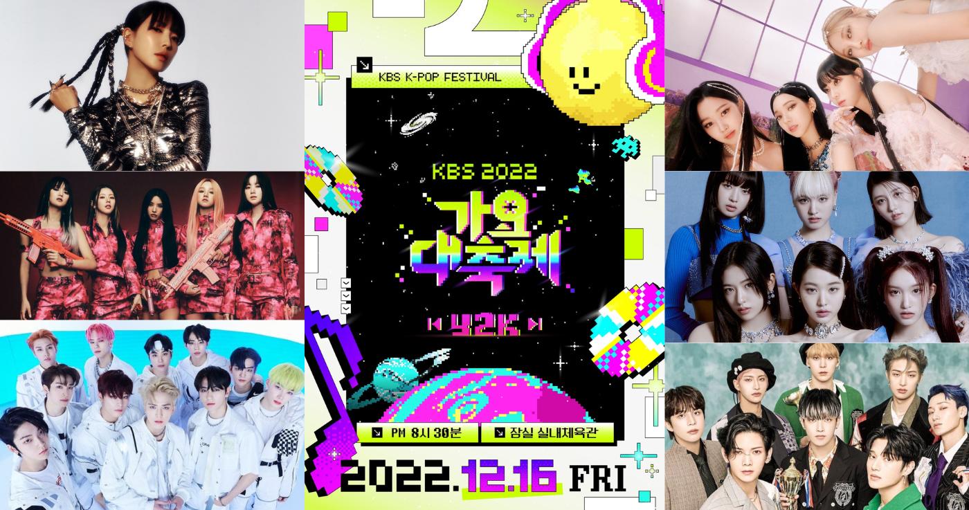 (บัตรหมด) บัตรเข้าชม KBS Gayo Daechukje 2022 งานแสดงส่งท้ายปีจากสถานีใหญ่