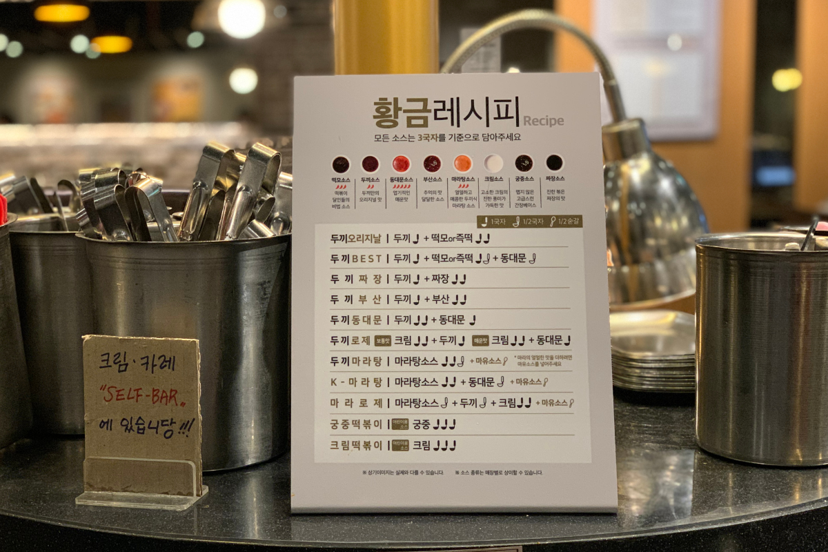  韓國 兩餐 年糕 黃金Recipe