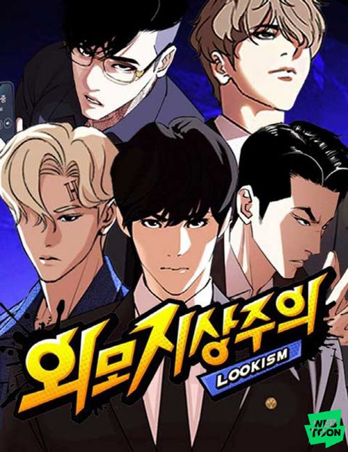 Creatrip: NAVERウェブ漫画「外見至上主義」、Netflixシリーズで