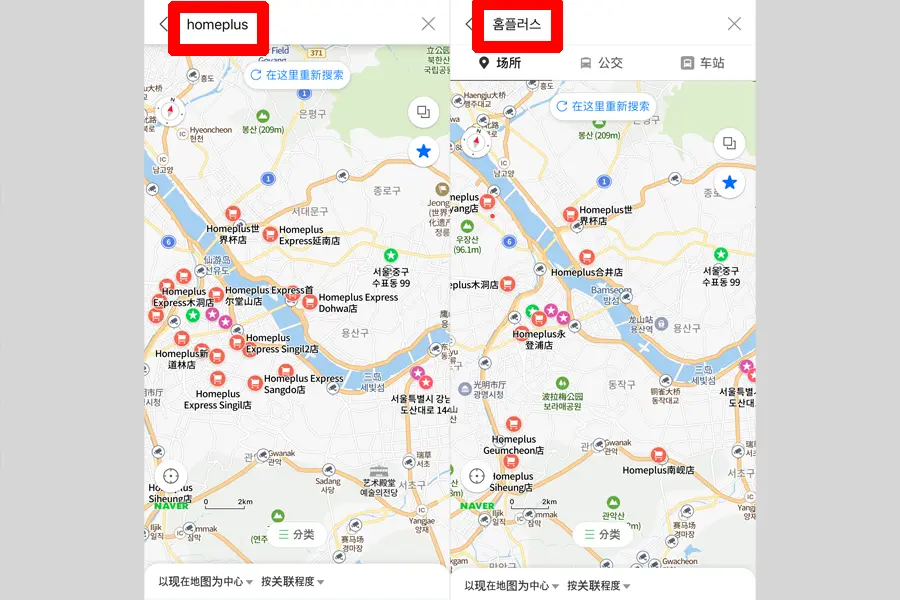 首爾 韓國 homeplus 分店