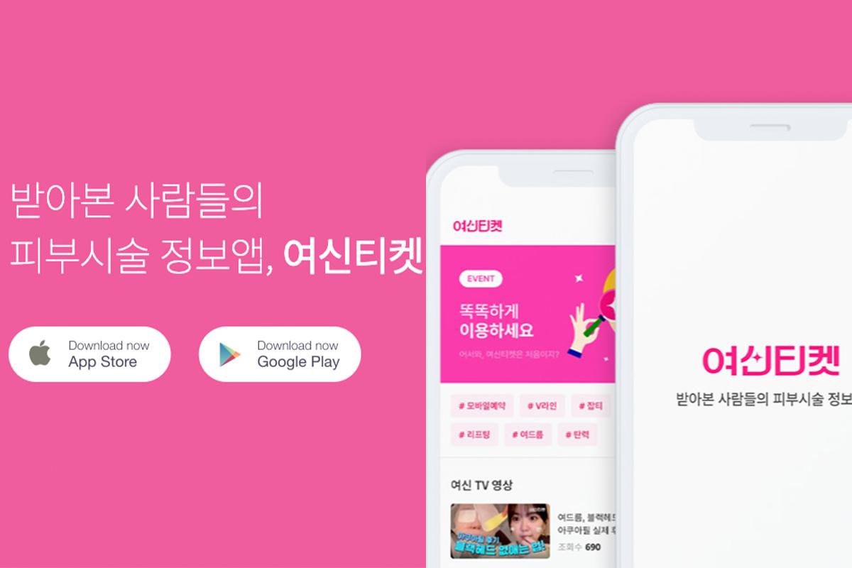 弘大 DR. DESINGER 弘大皮膚科 ソウル 韓国美容 韓国 韓国旅行 韓国美容旅行 女神チケット ボトックス フィラー 水光注射 シュリンクユニバース リフトアップ ニキビ改善 美白クリニック アクアピール ウルセラ ピーリング