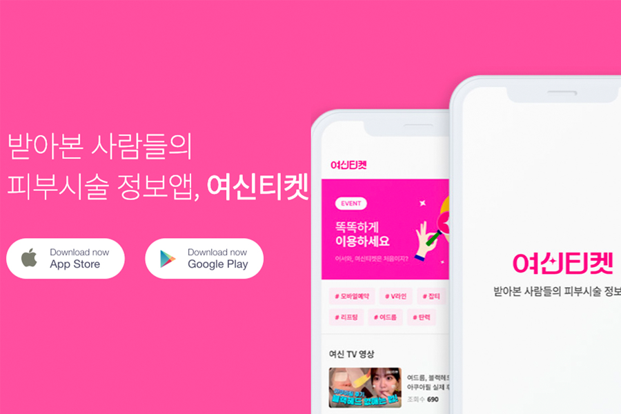 女神Ticket应用程序推广图片，展示App Store和Google Play下载选项，以及应用界面截图