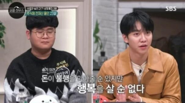 SBSのバラエティ番組「サークルハウス」でイ・スンギが金銭に対する信念を語っているシーン。彼はお金が必ずしも幸せを保証するわけではないと話している。