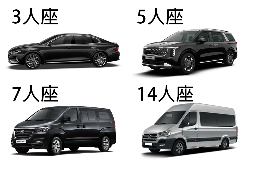 다양한 크기의 현대차 및 기타 차가 광고되고 있는 이미지입니다. 가족 및 단체 여행에 적합한 차량 선택 정보를 강조하는데 최적의 사진입니다.