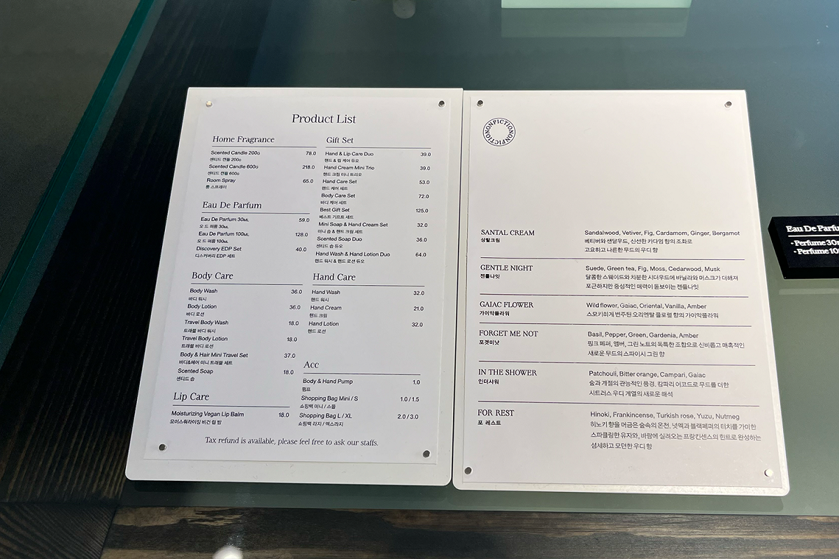 韓国旅行、漢南洞、ハンナムドン、韓国ファッション、韓国雑貨、ディパウンド、ショールーム、おしゃれ、ショッピング、韓国ブランド、シエンヌブティック、AMUSE、アミューズ、韓国コスメ、ヴィーガン、マルテ、ノンフィクション、お土産、ハンドクリーム