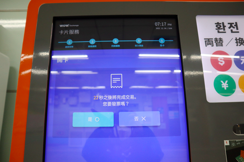 推薦 換錢所 韓國 WOWPASS卡