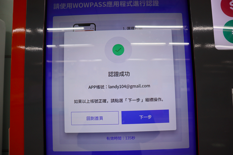 韓國首爾 換錢 WOWPASS卡