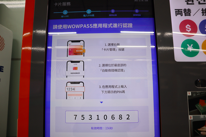 推薦首爾 換錢 WOWPASS卡