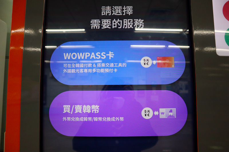 領錢 WOWPASS卡