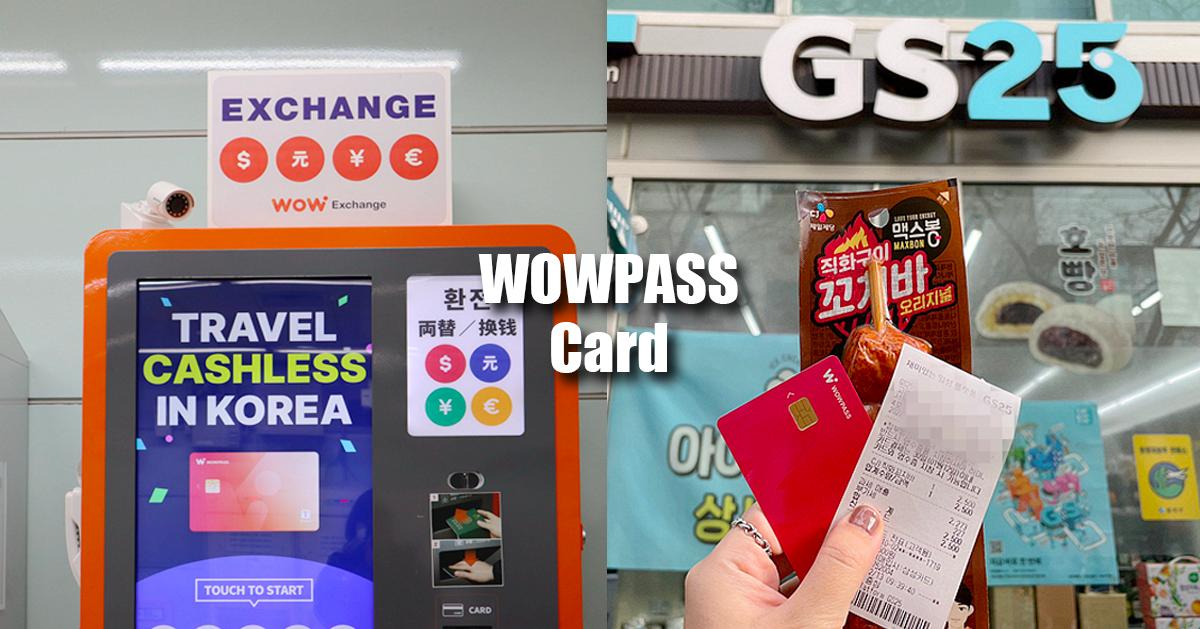 韓國「WOWPASS卡」介紹