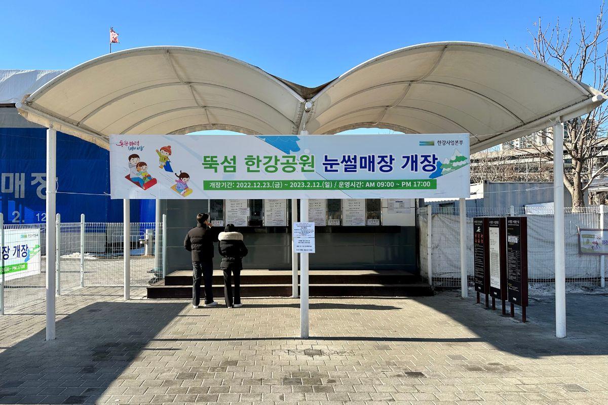 2025 2025 首爾 雪橇 纛島漢江公園雪橇場 資訊