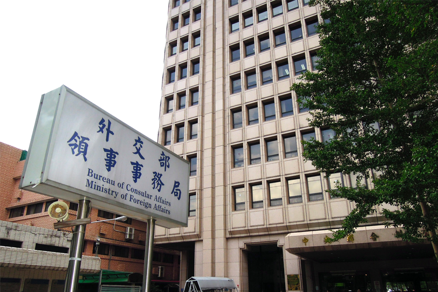 臺灣外交部領事事務局外觀,公證窗口所在地點