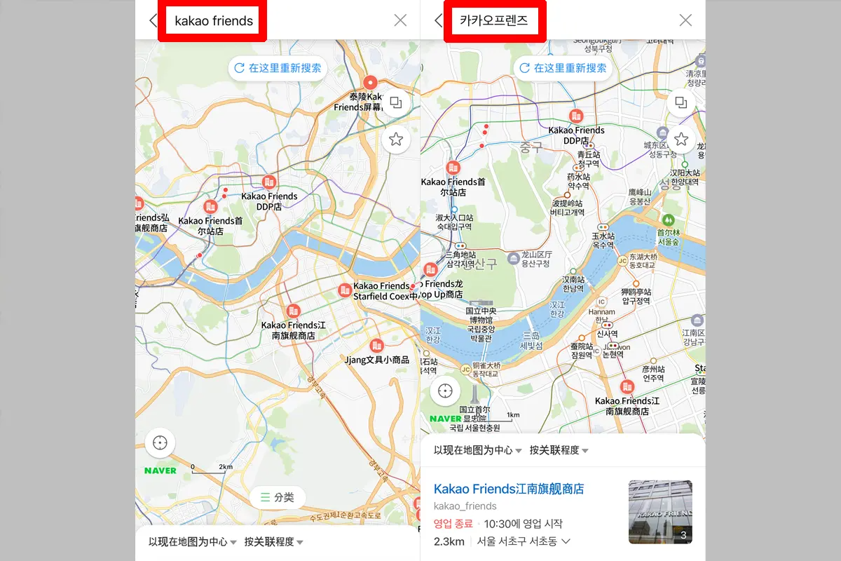 Hướng dẫn bản đồ các cửa hàng Kakao Friends tại Seoul.