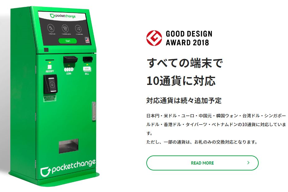 韓国旅行、韓国両替、ウォン両替、ウォン貨、韓国レート、韓国空港両替、韓国空港レート、明洞両替、明洞レート、クリエイトリップ両替、空港両替サービス、仁川空港、仁川空港両替