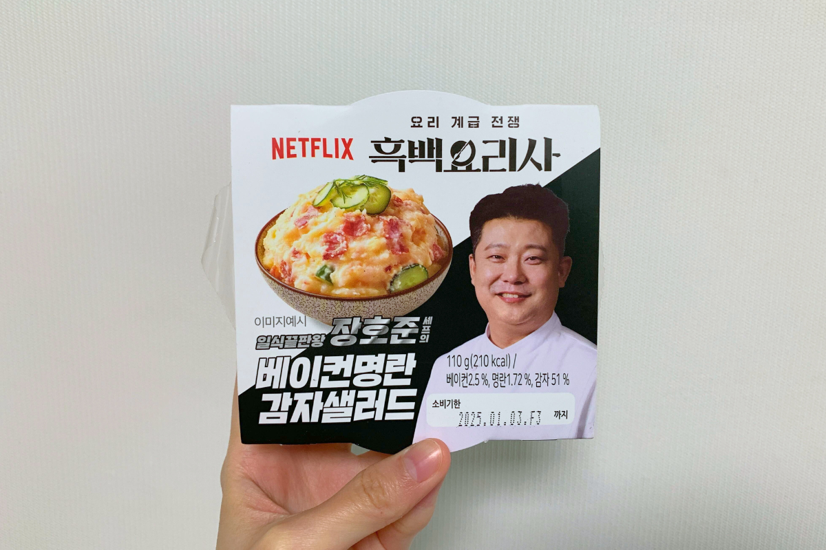 韓國最新小食分享 GS25蔣皓埈煙肉明太子薯仔沙律 黑白大廚