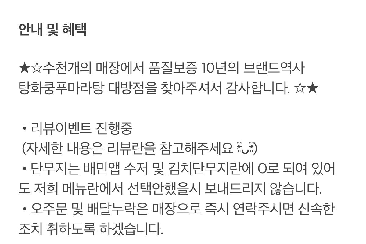 แสดงข้อความประกาศและสิทธิประโยชน์ที่ผู้ใช้งานในแอปส่งอาหารเกาหลีสามารถได้รับเมื่อร่วมกิจกรรมต่าง ๆ