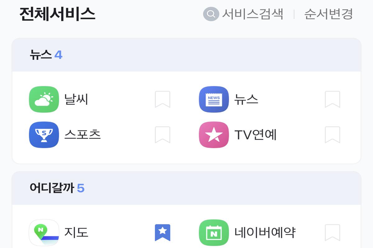 แสดงหน้าหมวดหมู่ต่าง ๆ ในแอป NAVER รวมถึงข่าวและข้อมูลบันเทิง
