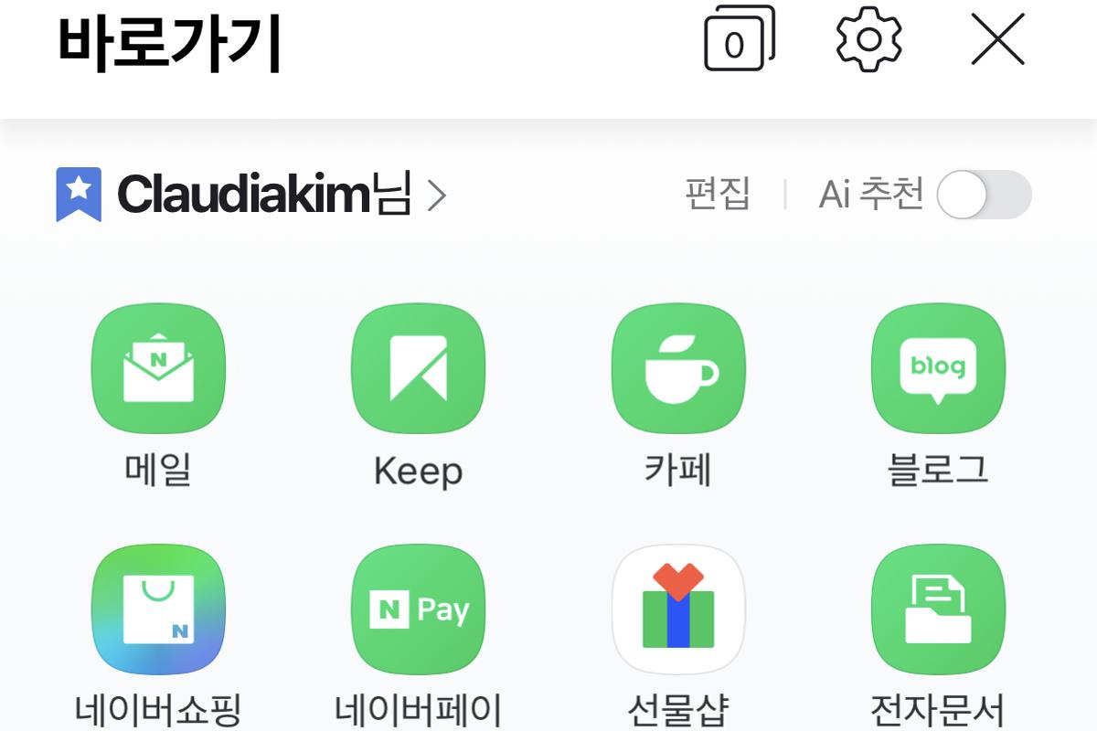 หน้าจอแอป NAVER แสดงบริการและฟังก์ชันต่าง ๆ ที่มีในแอปพลิเคชัน