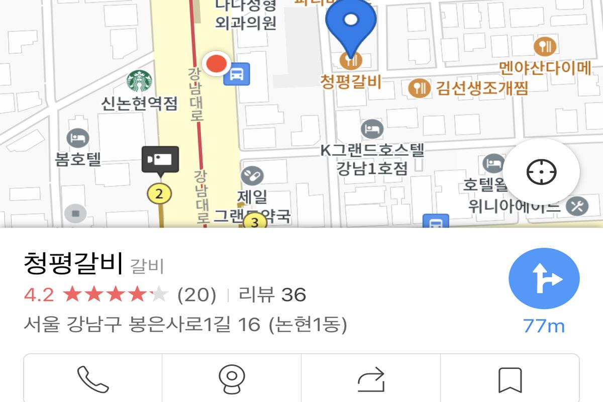 รีวิวและคะแนนของร้านอาหารบนแอป Kakao Maps ที่เจ้าของร้านไม่สามารถลบได้