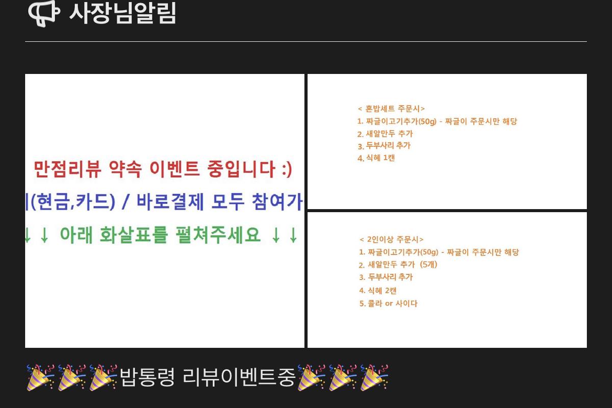 แสดงข้อมูลโปรโมชั่นรีวิวของร้านอาหารในแอปสั่งอาหารเกาหลี โยกีโย