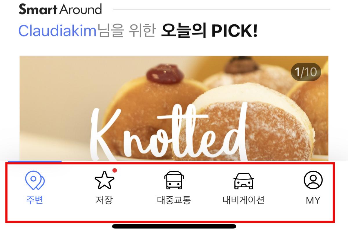 หน้าจอแอป Naver Maps แสดงหมวดหมู่ 'MY' ที่สามารถเชื่อมโยงกับบัญชี NAVER ของผู้ใช้