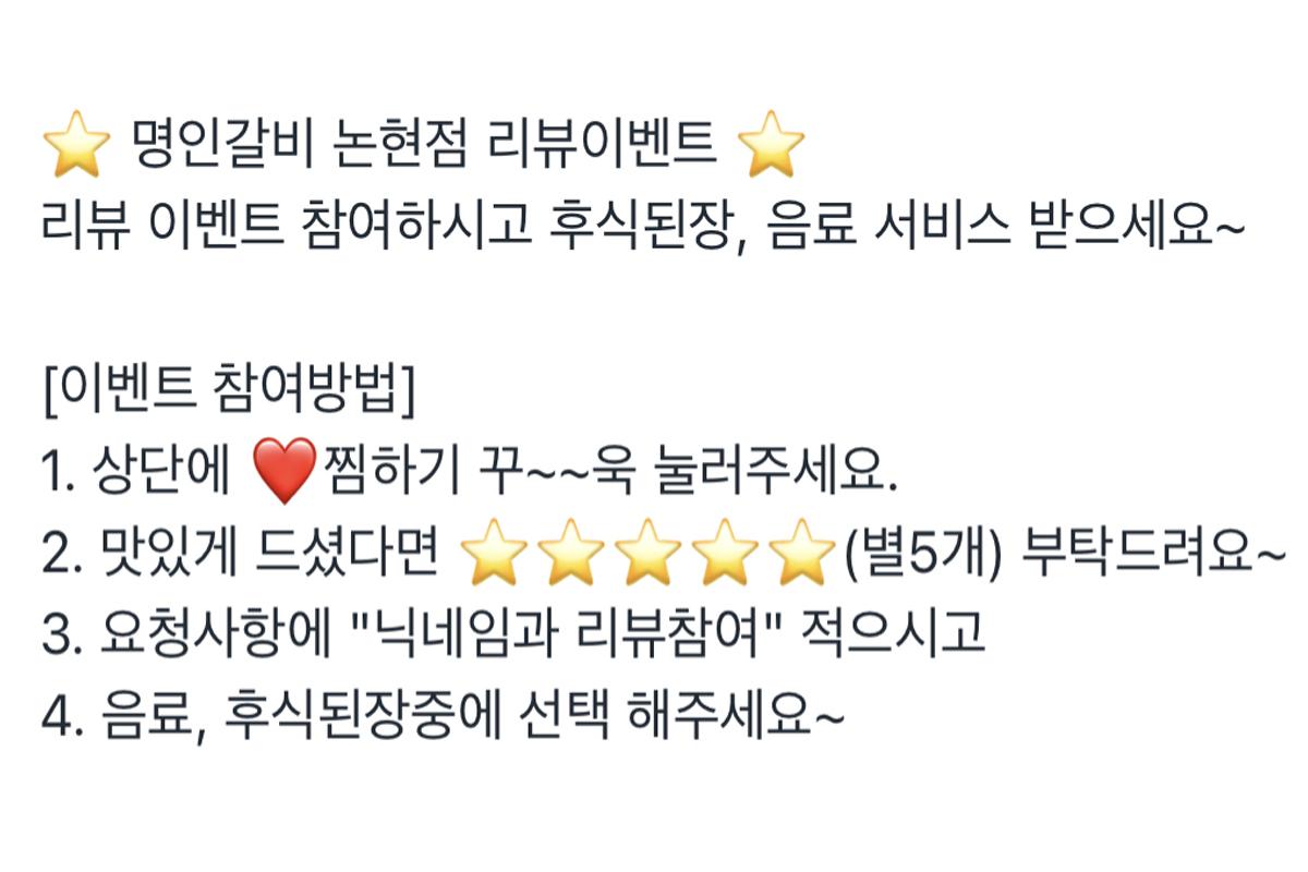 แสดงข้อมูลวิธีการเข้าร่วมกิจกรรมรีวิวในแอปส่งอาหารเกาหลี 배달의 민족