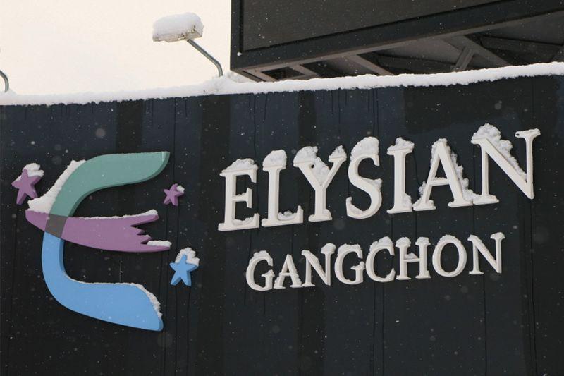 โลโก้ของ Elysian Gangchon ที่ถูกปกคลุมไปด้วยหิมะ ซึ่งเหมาะสำหรับการเดทสุดพิเศษในช่วงวาเลนไทน์ในประเทศเกาหลีใต้