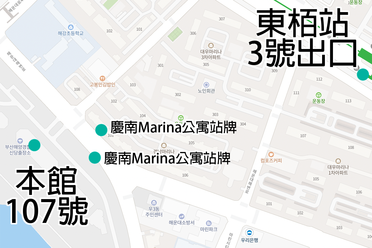 釜山海云台游艇码头路线图，展示包括俱乐部健身中心和主楼的地理位置。