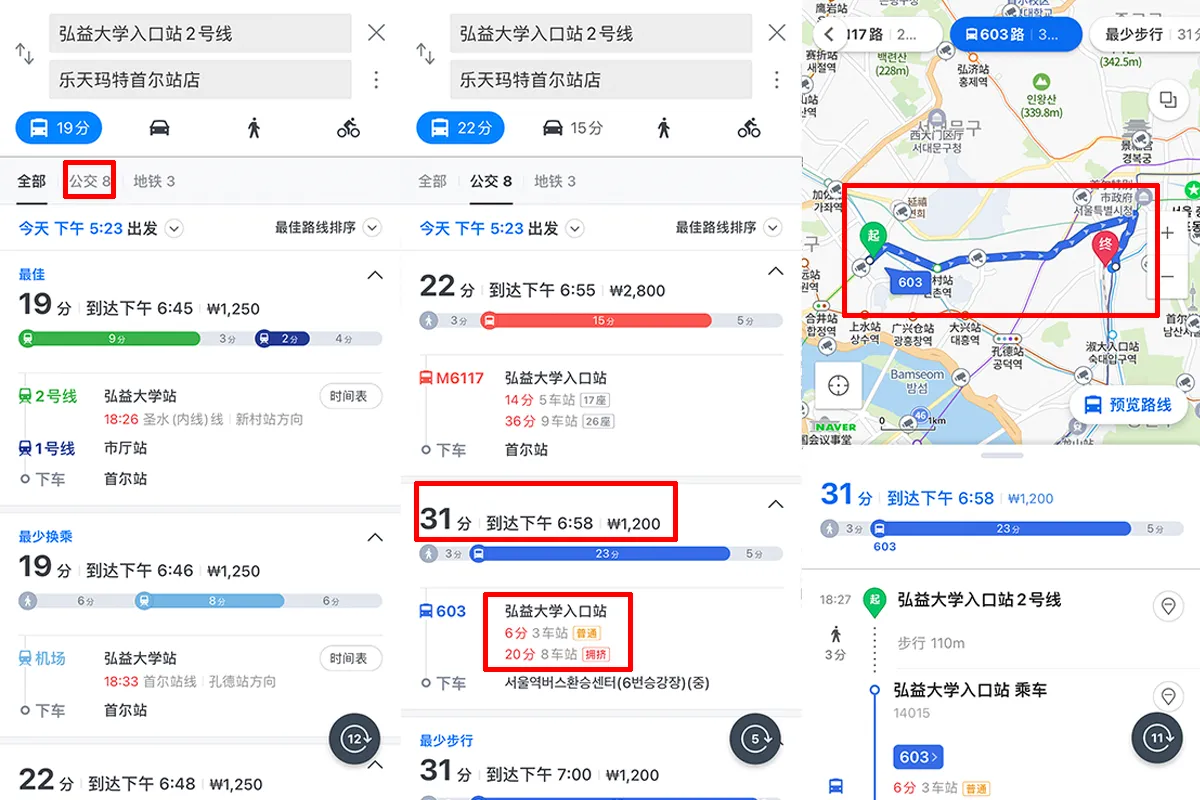 韓國Naver Map公車搭乘指南截圖，提供方便的路線、時間表與站點資訊，使旅客能更容易地規劃交通路線。
