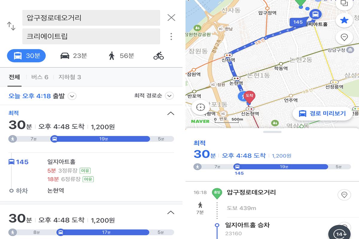 Tangkapan layar dari aplikasi Naver Map menunjukkan instruksi perjalanan dengan bus dan kereta bawah tanah di Korea Selatan.