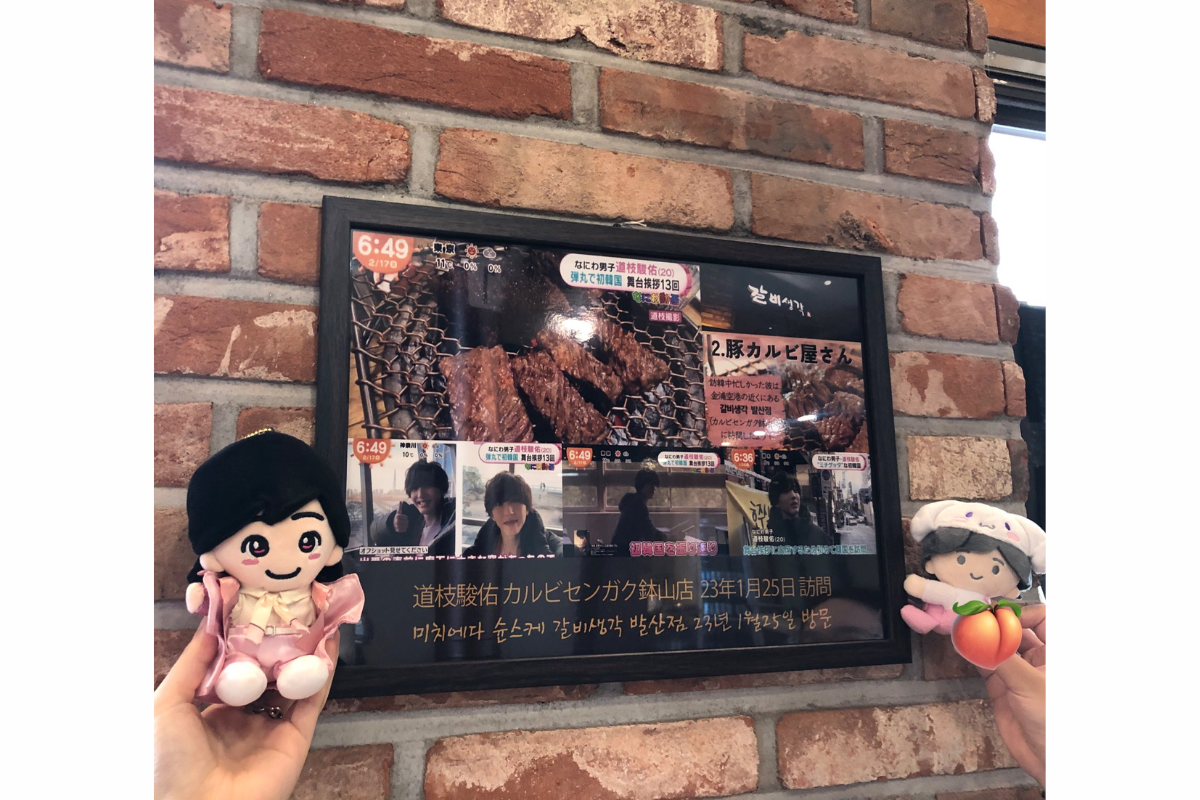 カルビセンガク鉢山店で撮影された豚カルビメニューの前でのぬいぐるみ。