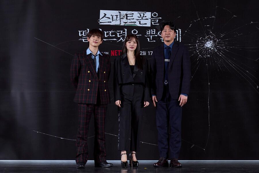 Netflix映画「スマホを落としただけなのに」のキャストが製作報告会で集合している様子。映画のタイトルが背景に見えます。