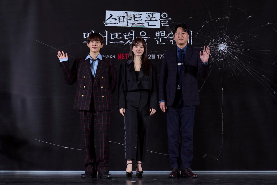 Netflix映画「スマホを落としただけなのに」のキャストが製作報告会で集合している様子。映画のタイトルが背景に見えます。