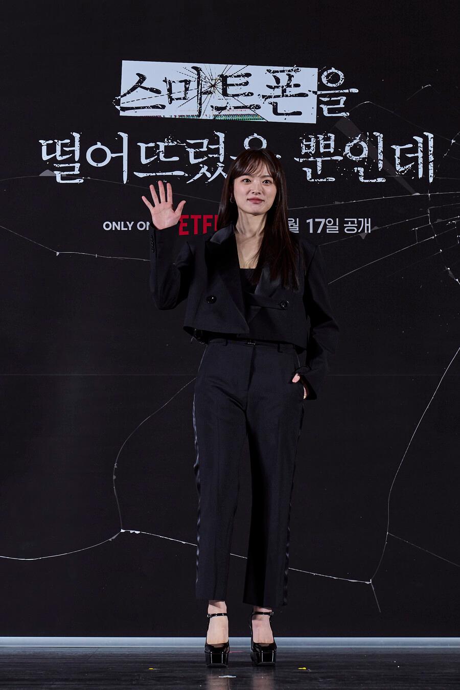 Netflix映画「スマホを落としただけなのに」の女優チョン・ウヒが製作報告会でポーズをとっている様子。映画のタイトルが背景に見えます。