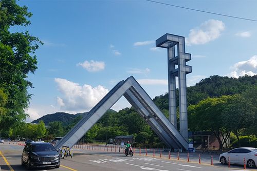 首爾大學宿舍