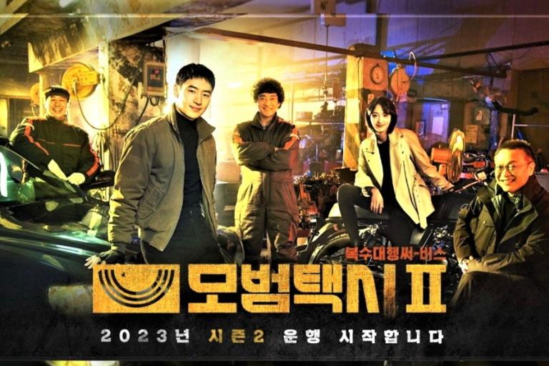 「模範タクシー2」シーズン1の記録を超えた… 初放送12.0%で出発