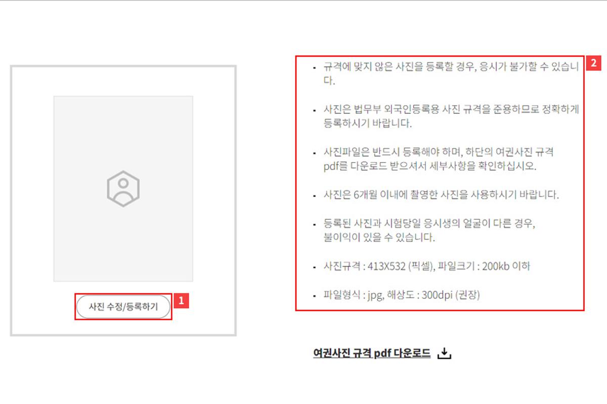 韓國語能力考試