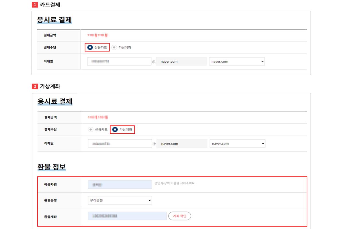 韓國語能力考試 報名