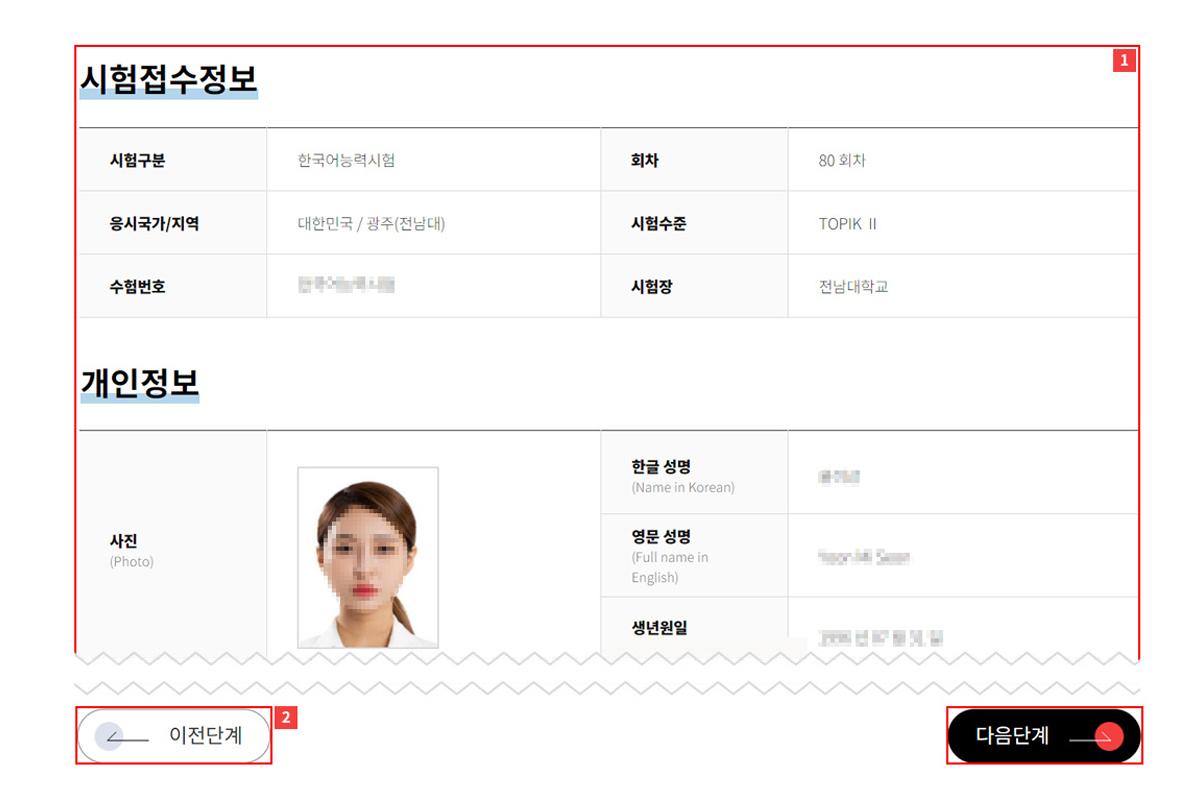 韓國語能力考試2025