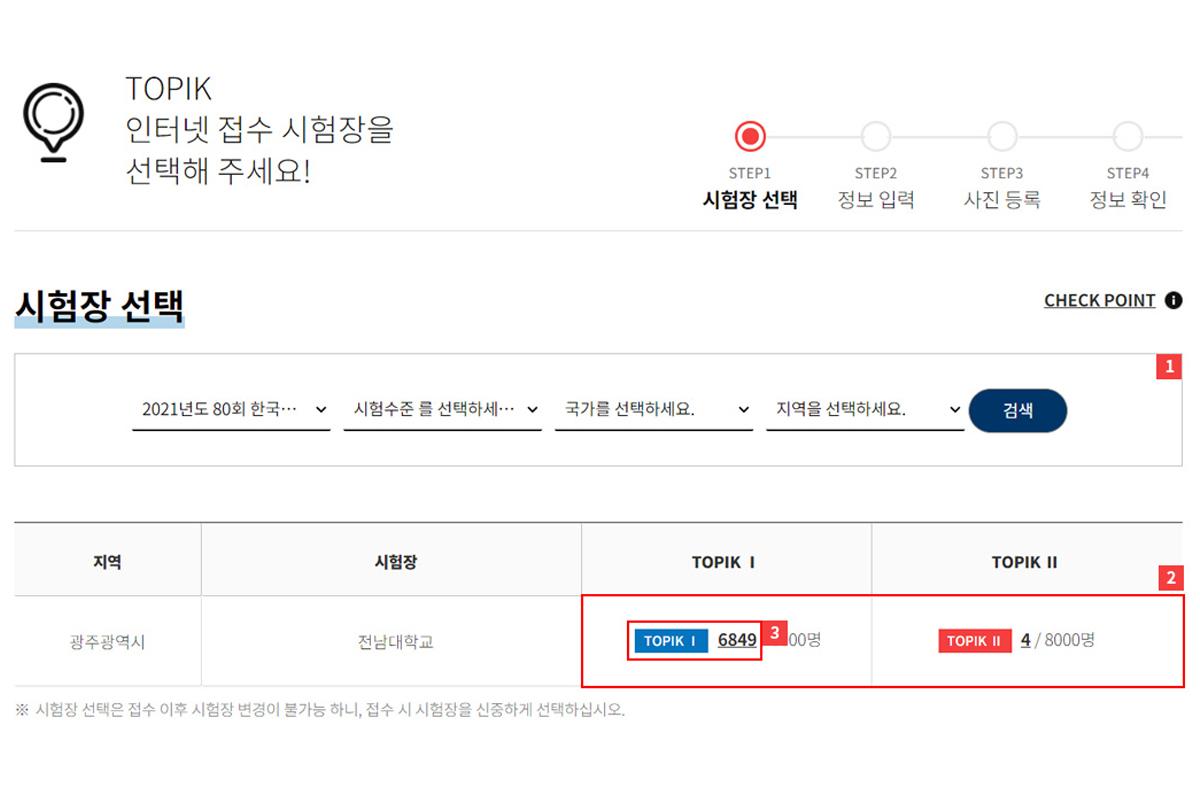 2025 報名TOPIK