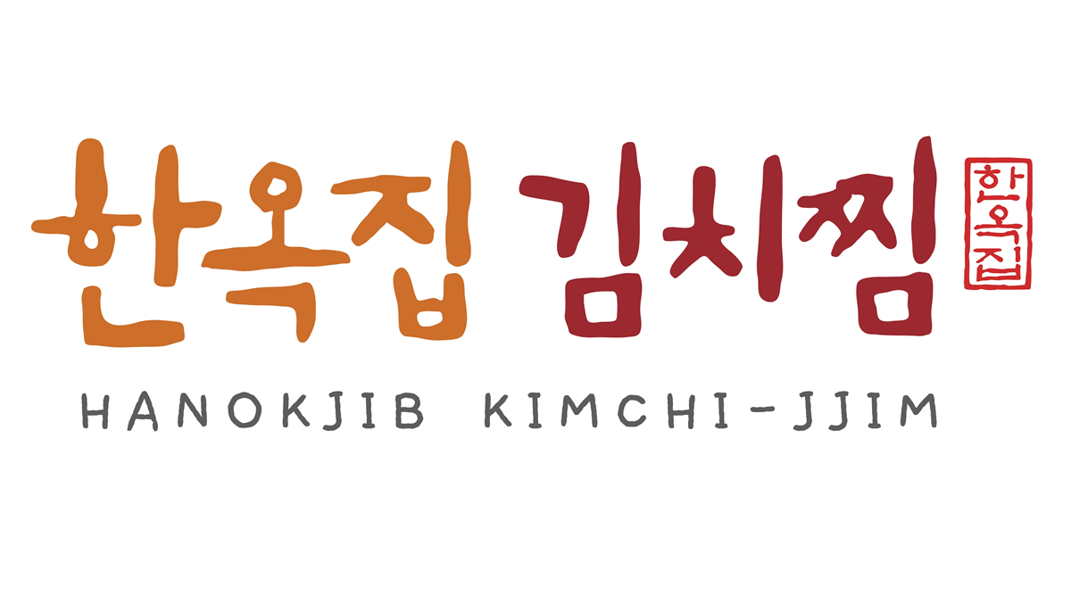 韓屋家キムチチムのロゴ、仁川空港での韓国伝統料理を提供する場所