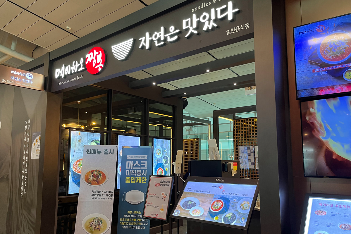 仁川機場美食 推薦 美食街 餐廳 2025 機場