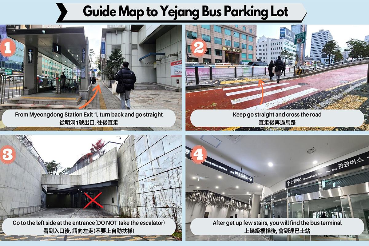 南山藝場巴士換乘停車場