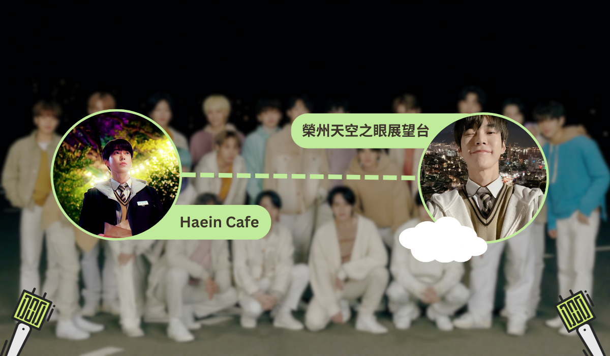 NCT 粉絲釜山觀光指南，Haein Cafe 咖啡廳拍攝場地與榮州天空之眼展望台推薦