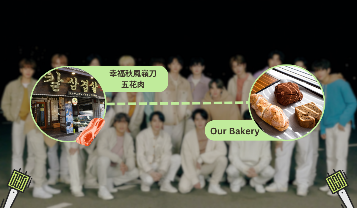 跟住NCT玩轉韓國