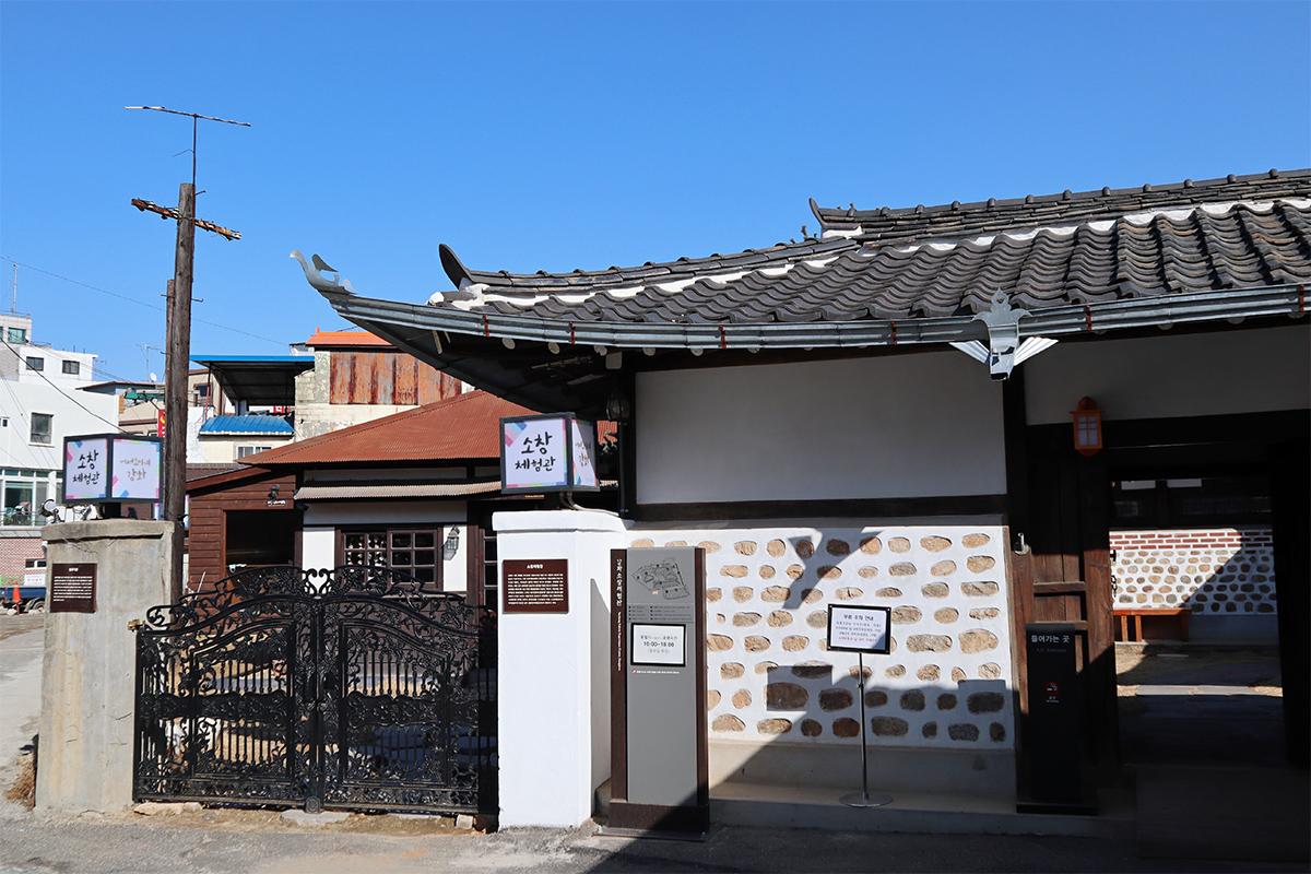  Trung tâm trải nghiệm Sochang, đảo Ganghwa, Incheon, Hàn Quốc